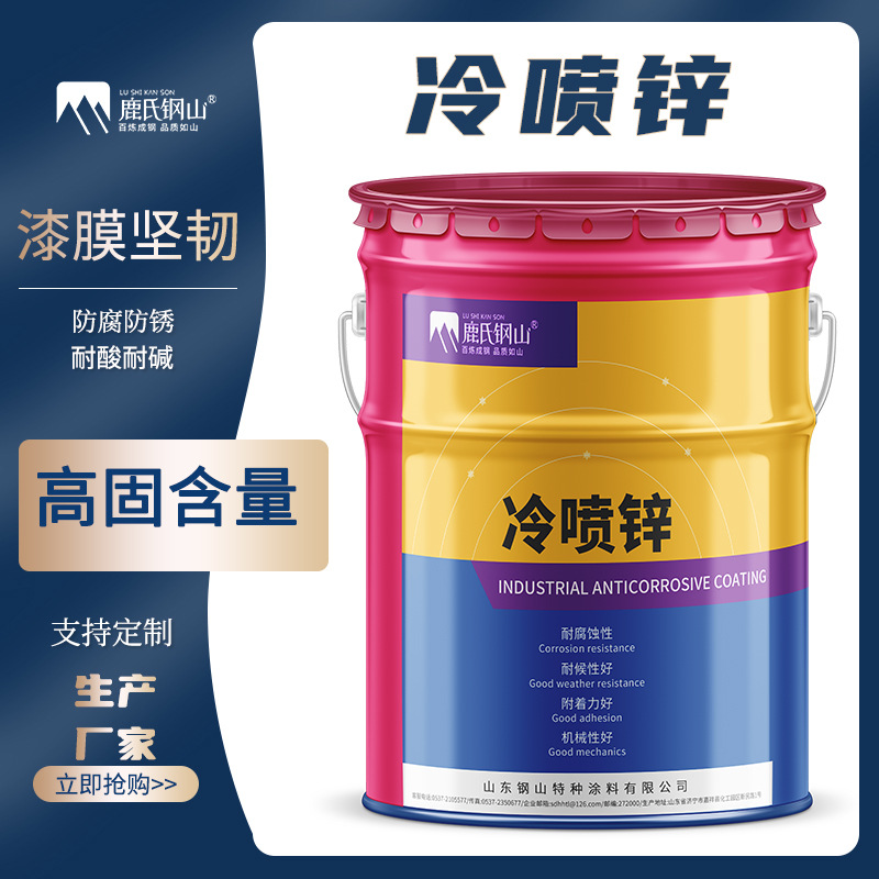 镀锌喷漆高含锌量耐用持久冷喷锌厂家供应快干型风力发电机金属漆