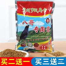 ���ϰ˸�ר����ʳ�����Ӹ���ʳ�˸���ʳ����������������ʳ�Ӹ�ʳ