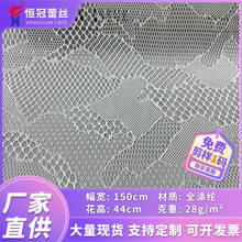 全涤无弹地图网蕾丝 新款镂空透气服装窗帘花边面料辅料