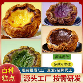 【定制款】法式焦糖可颂挞早餐下午茶咖啡店冷冻烘焙半成品商用