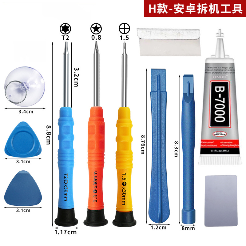 手机拆机工具适用于苹果安卓手机维修套装螺丝刀包一次性屏幕胶水
