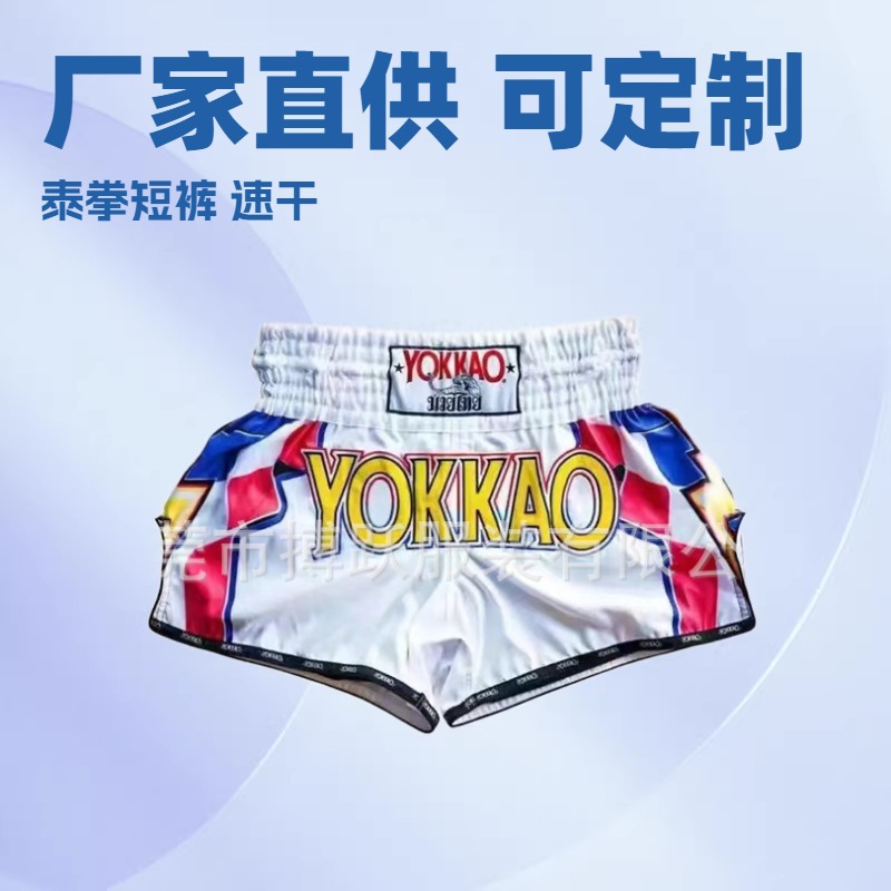 Muay Thai Shorts, Martial Arts Shorts, Boxing Shorts, Sanda Fighting Shorts, Training Shorts for Men and Women, Competition Shorts, Cross-Border Wholesale
