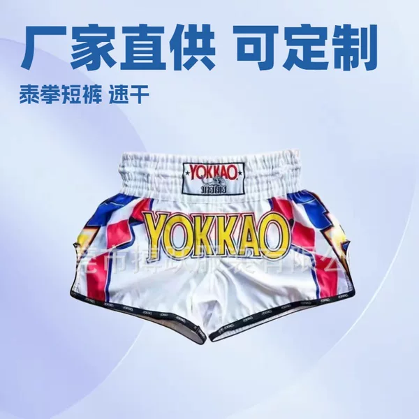 Muay Thai Shorts, Martial Arts Shorts, Boxing Shorts, Sanda Fighting Shorts, Training Shorts for Men and Women, Competition Shorts, Cross-Border Wholesale