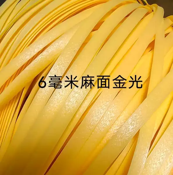 Pockmarked golden color 6mm (1kg)