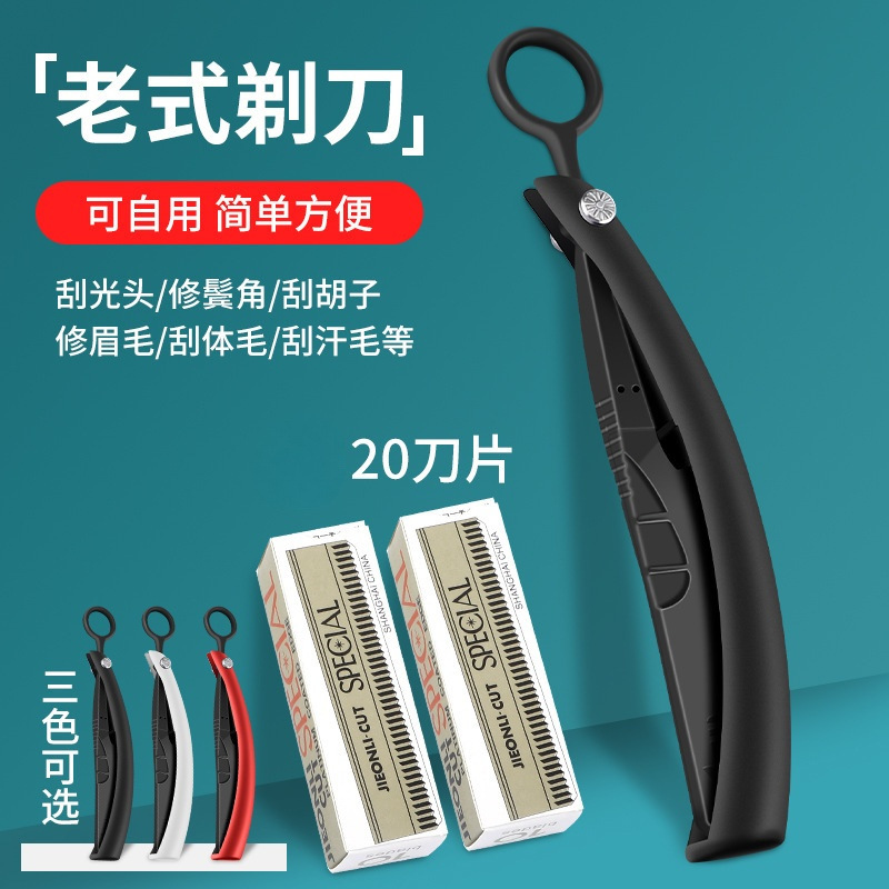Foreign trade old-fashioned razor manual razor men's barber razor razor shaving knife shaving gift generation