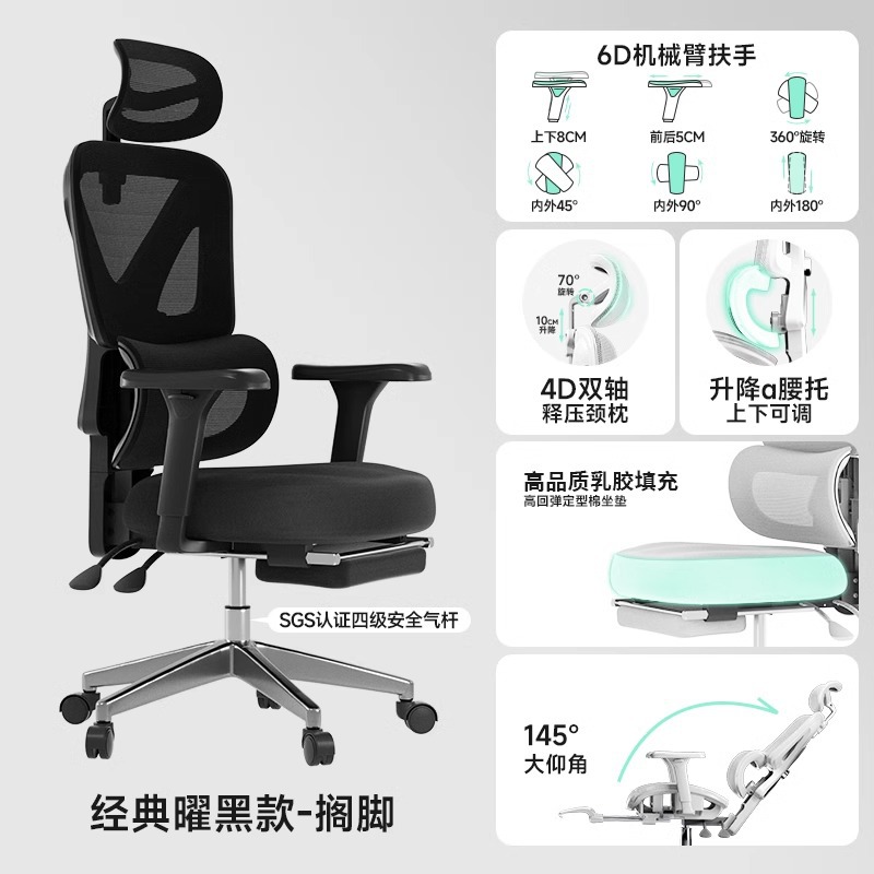 Cotton seat model, black frame, black mesh + footrest