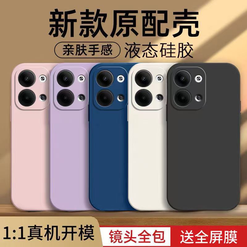 Suitable for Oppo Reno9 Pro Phone Case, Solid Color Cube Liquid Silicone, Full Coverage Anti-Drop Straight Edge Soft Case
