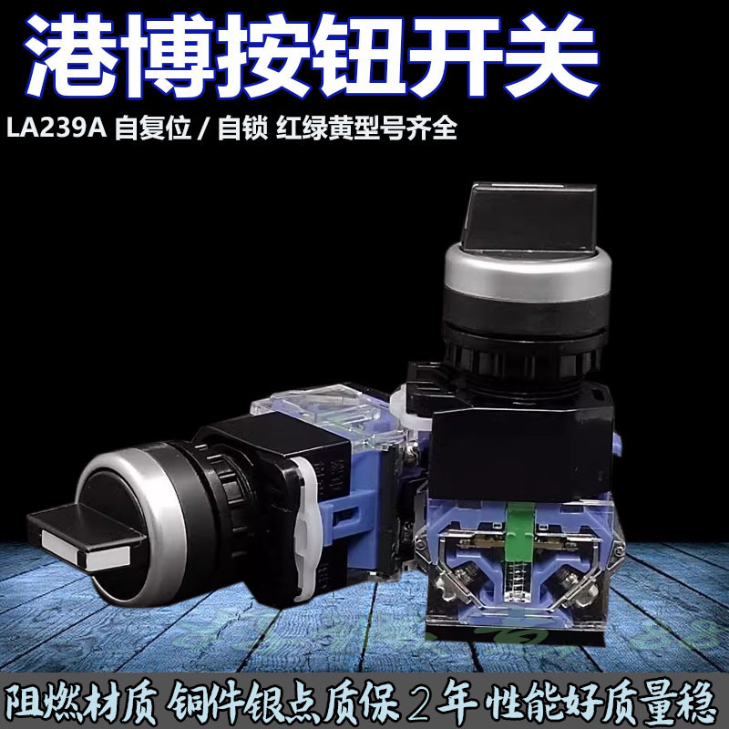 Shanghai Port Bo LA239A LA38-11X2 20x 3 two or three gear selector knob switch one on and one off 22mm Shanghai Port Bo LA239A LA38-11X2 20x 3 two or three gear selector knob switch one on and one off 22mm