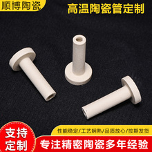 厂家定制堇青石T型管高温陶瓷管陶瓷法兰管精密陶瓷配件大全批发
