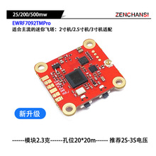 FPV��Խ�C 20x20mm 5.8G�D�� 500mw���ʿ��{40CH EWRF7092TMPro