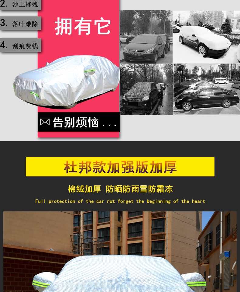 Applicable to 2019 Volkswagen Tuyue Car Cover Sunscreen Rainproof Heat Insulation Thick Sunshade Cover Universal Outside Car Cover