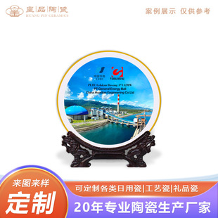 Jingdezhen Ceramics Region Picture Huadian Bridge Construction Commemorative Plate Customized Corporate Participation Personnel Gifts
