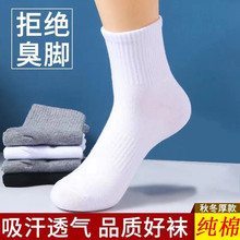 厂家直销棉袜男袜男士加厚袜子男中筒袜纯棉纯色袜子男全棉舒适透
