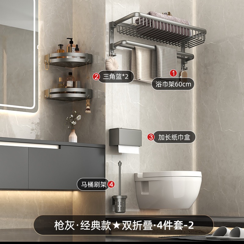 클래식 모델건 그레이 이중 접이식 메쉬 바구니 4종 세트 2-09991