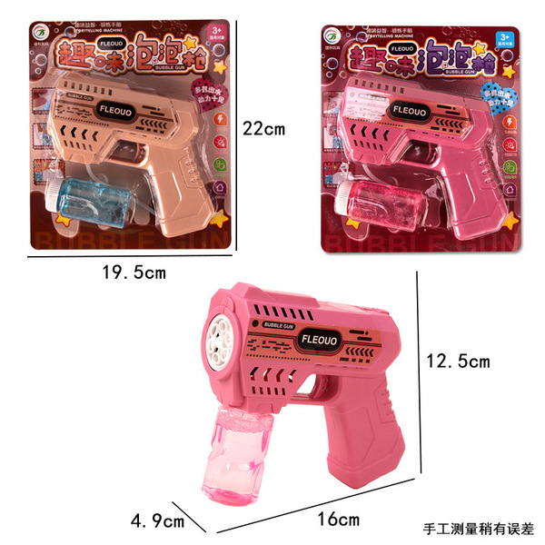 automatic bubble gun