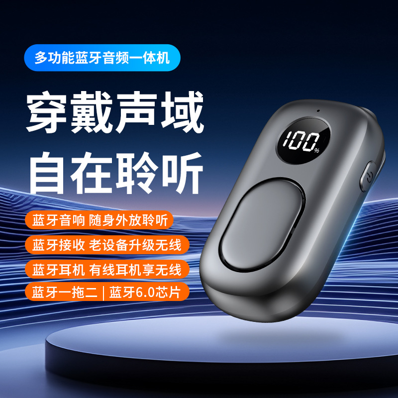 跨境新品可穿戴数显蓝牙音响户外骑行音箱便携迷你蓝牙通话音响