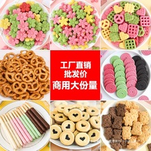 饼干蛋糕装饰摆件蝴蝶结生日纸杯甜品冰淇淋巧克力烘焙插件网红