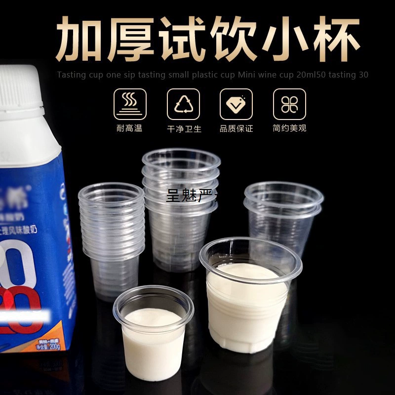 Одноразовый маленький мини-стакан для дегустации вина, пластиковый стакан для дегустации, чашка для чая, чашка для воды, 20 мл50
