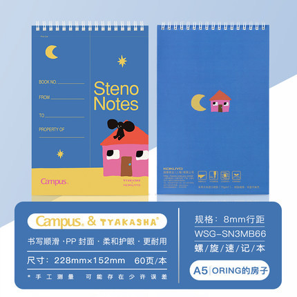 KOKUYO nuevo japonés Guoyu takasha cuaderno nombre conjunto Limited modelo de alta apariencia estudiante B6 bobina libro