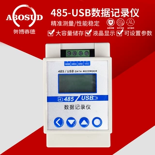 RS485输入USB无纸记录仪32路数据监测存储U盘数据导出数显仪表