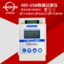 无纸数显存储usb记录仪