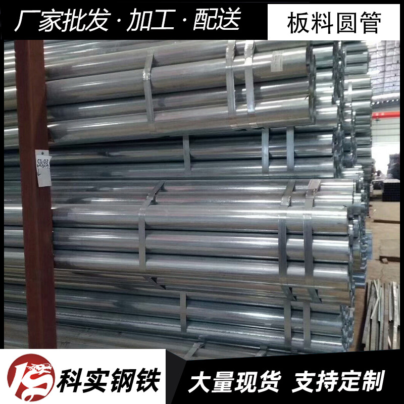 厂家批发板料圆管Q235B热镀锌圆管焊管厚壁圆管DN50焊接圆管