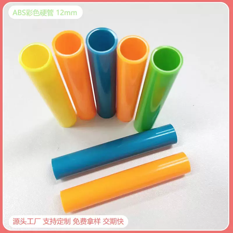 ABS黑色塑料硬管 户外地插灯杆配件 ABS玩具逗猫杆硬支撑管