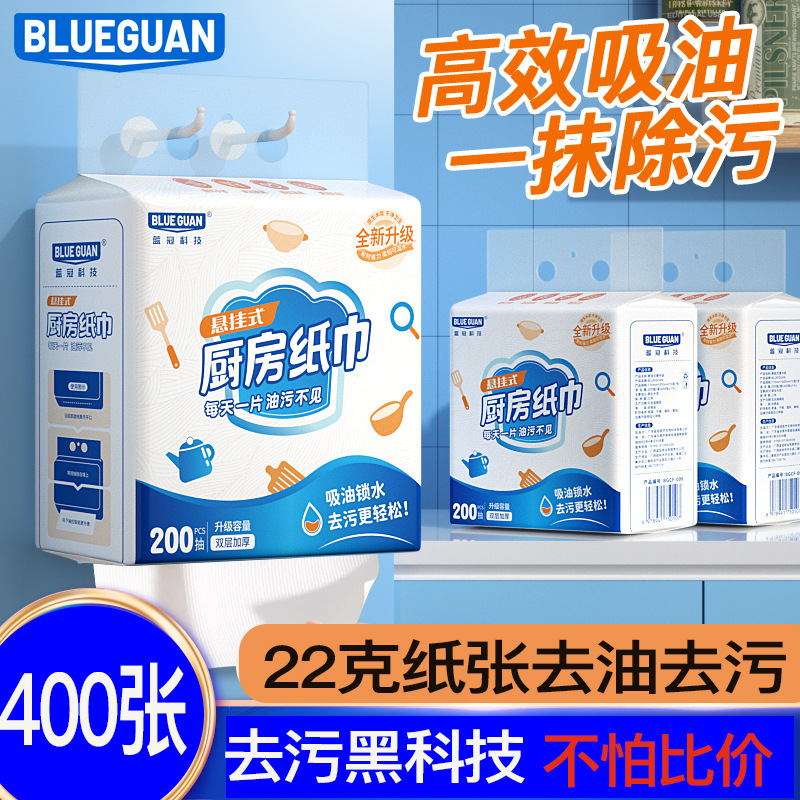 Blue Crown Kitchen Paper Towels, Bottom-Pull Hanging Type, Oil-Absorbing and Water-Absorbing Paper, Suitable for Kitchen Use, Extra-Large and Thick