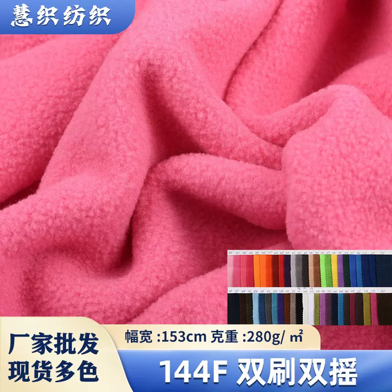 工厂直销144F双刷双摇全涤摇粒绒针织面料 秋冬卫衣外套鞋帽面料