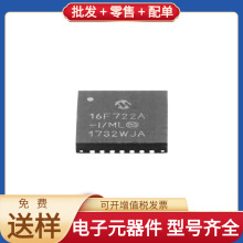 PIC16F722A-I/ML QFN-28 W25Q128JVPIQ SN74AHC1G14DBVR ADR02ARZ