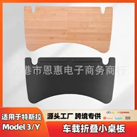 Для Tesla Model3/Y Складная Настольная доска автомобильный компьютерный стол лоток офисный обеденный стол аксессуары для верстака