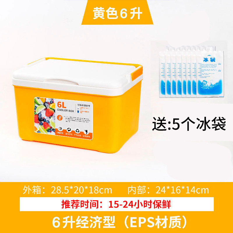Incubadora de 6 litros amarillo (con 5 bolsas de hielo) ☆