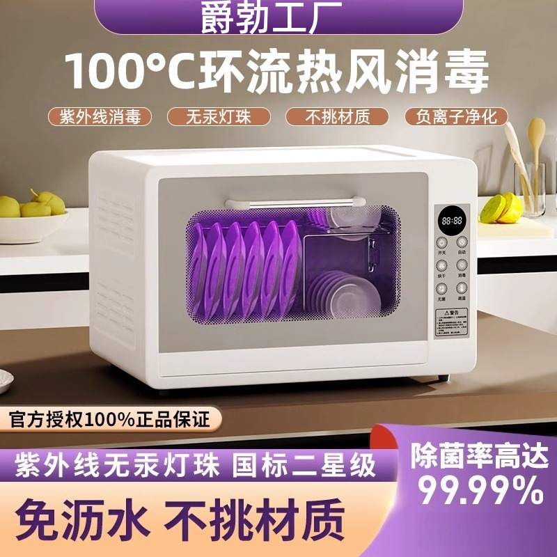 Cup Tea Cup Baby Bottle Sterilizer Uv with Drying Two-In-One Sterilizer Baby Home