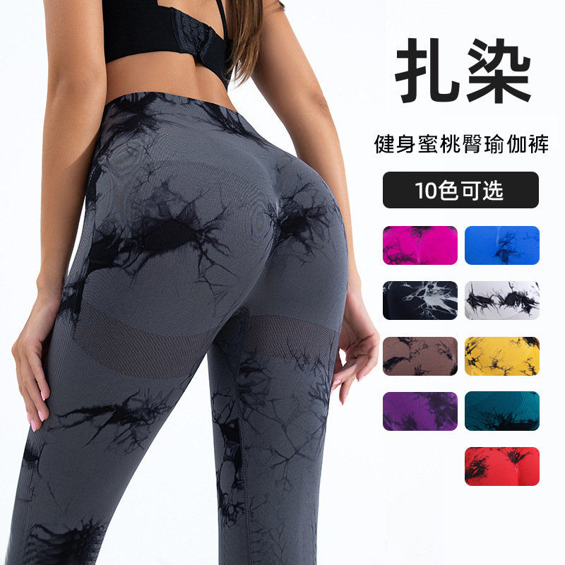 Cross-Border Seamless Peach Yoga Pants for Women, Tie-Dye Printed High-Elastic Sports Pants, High-Waisted Hip-Lifting Running Fitness Pants