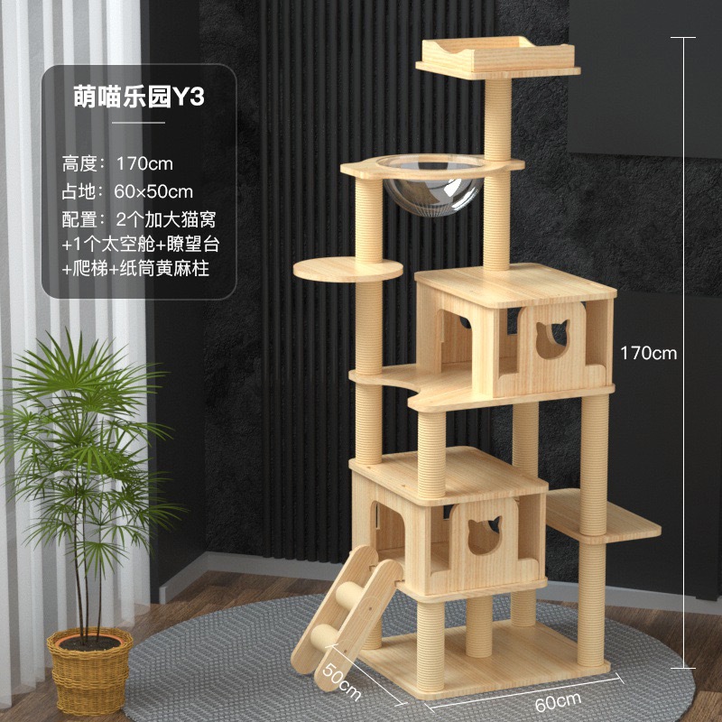 스타 파크 Y3 (이중 확대 고양이 둥지 2 캡슐)