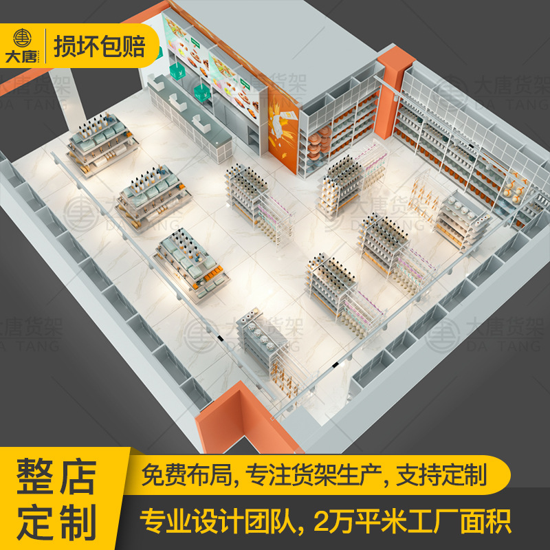 整店设计北欧风零食店连锁展示柜彩妆文具店优品挂钩钢木货架商用