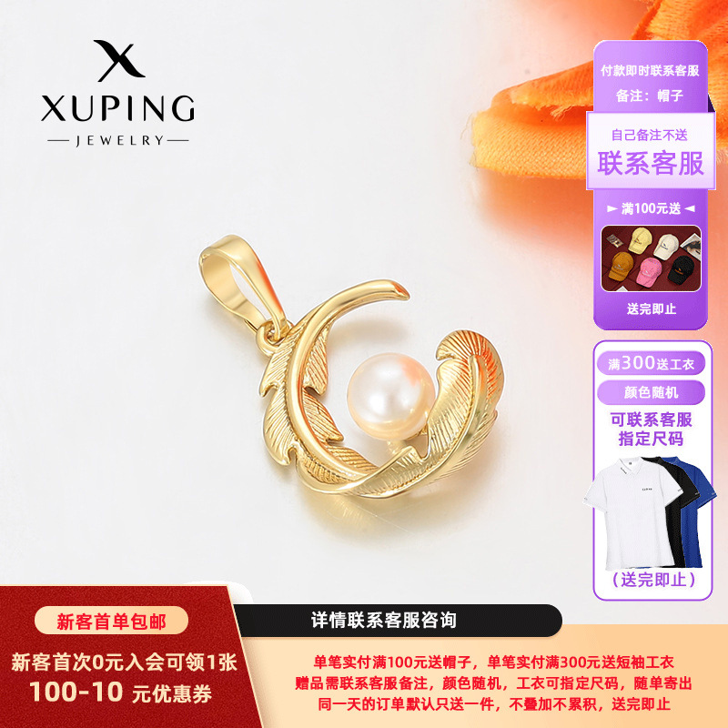 Xuping moda 14k plumas colgante colgante de aleación de cobre personalidad fría estilo de perla joyas al por mayor mujeres