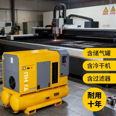 Tahu 16Bar Laser Cutting Dedicated Screw-Type Air Compressor Integrated Permanent Magnet Variable Frequency Air Compressor Source Manufacturer