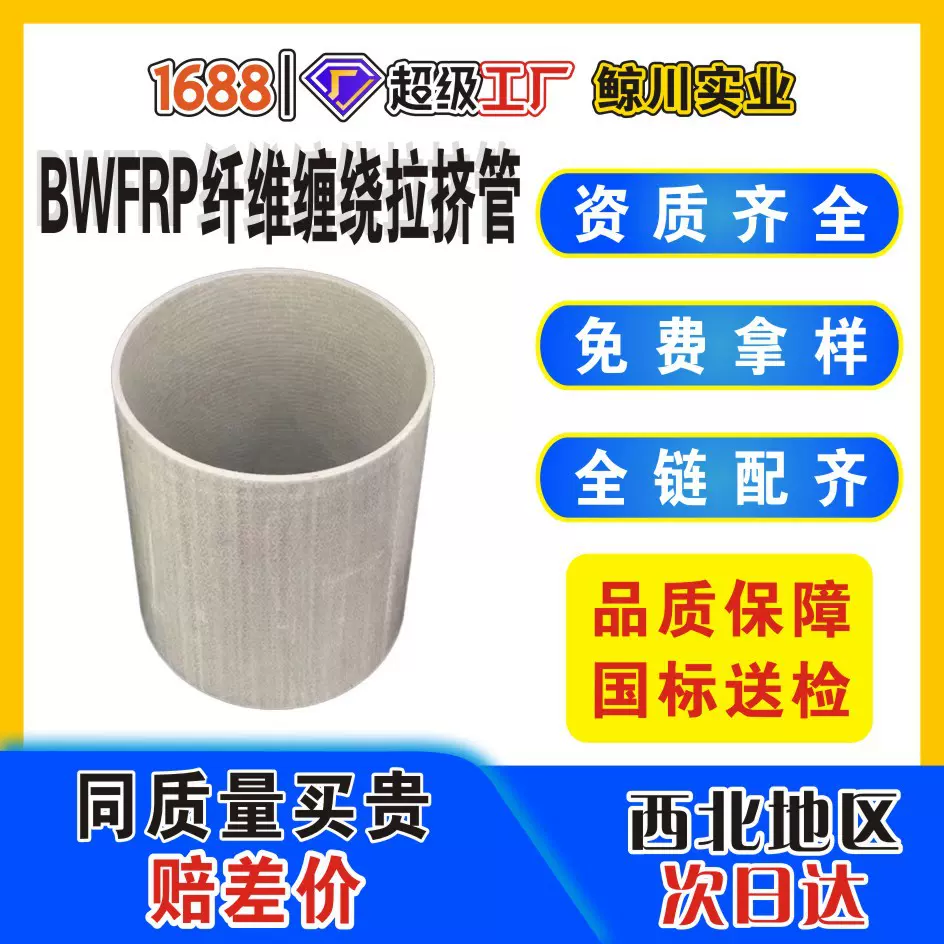 bwfrp玻璃纤维拉挤管地埋电缆线保护管纤维增强塑料导管穿线管