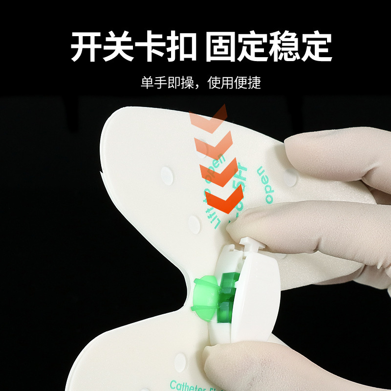医用picc导管固定贴胆汁引流管蝴蝶扣胆管导管思乐扣固定卡扣装置|undefined