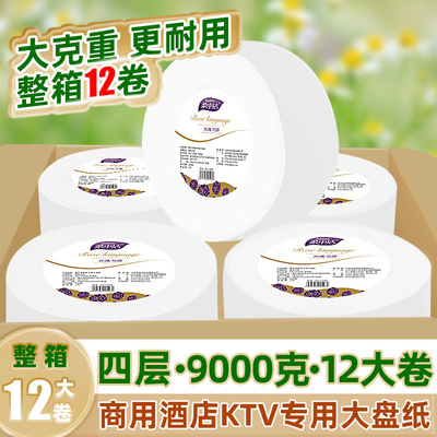 Soft and clean 750g big roll Full container Toilet paper Market paper hotel TOILET tissue commercial toilet Web