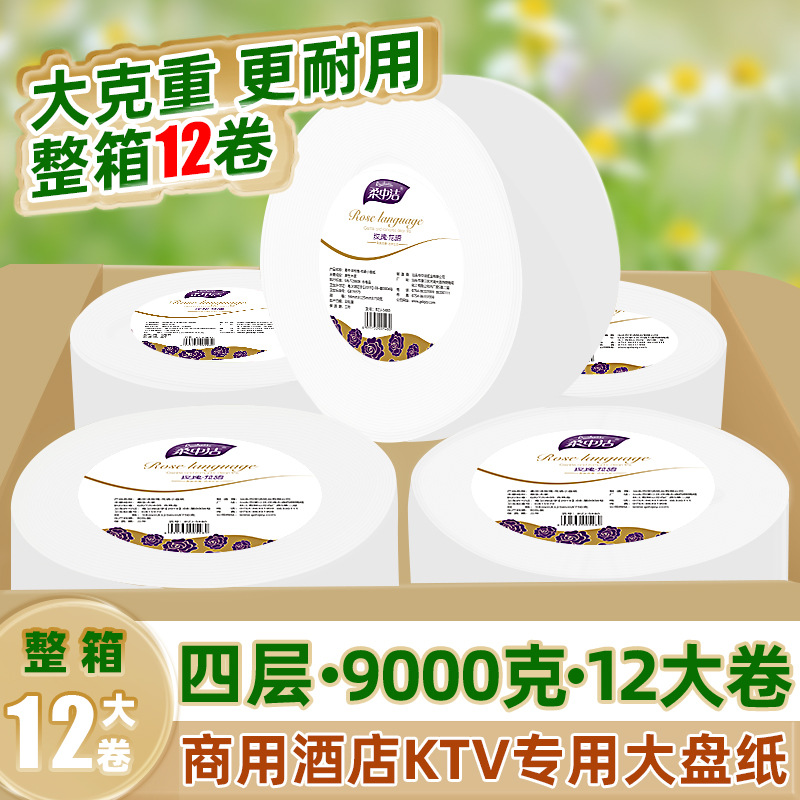Soft and clean 750g big roll Full container Toilet paper Market paper hotel TOILET tissue commercial toilet Web