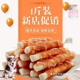 Dog Teething Stick Chicken Wrapped Calcium Milk Stick Teeth Cleaning Pet Puppy Teddy Golden Retriever General Training Reward Dog Snacks