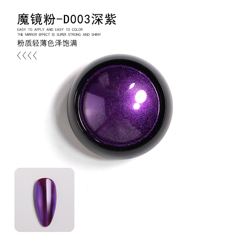 매직 미러 파우더-D003 다크 퍼플