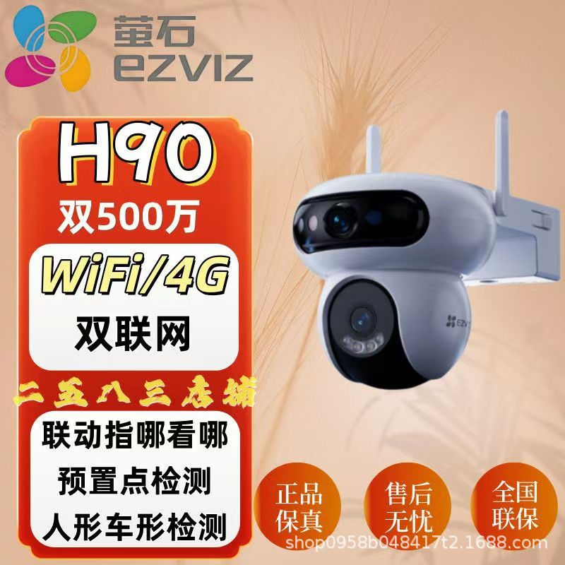 【4G Ömür Boyu Sınırsız Veri Hediyesi】Ezviz H90 Çift Kamerası 500MP Açık Alan Çift Mod WiFi Kamera İzleme C8C