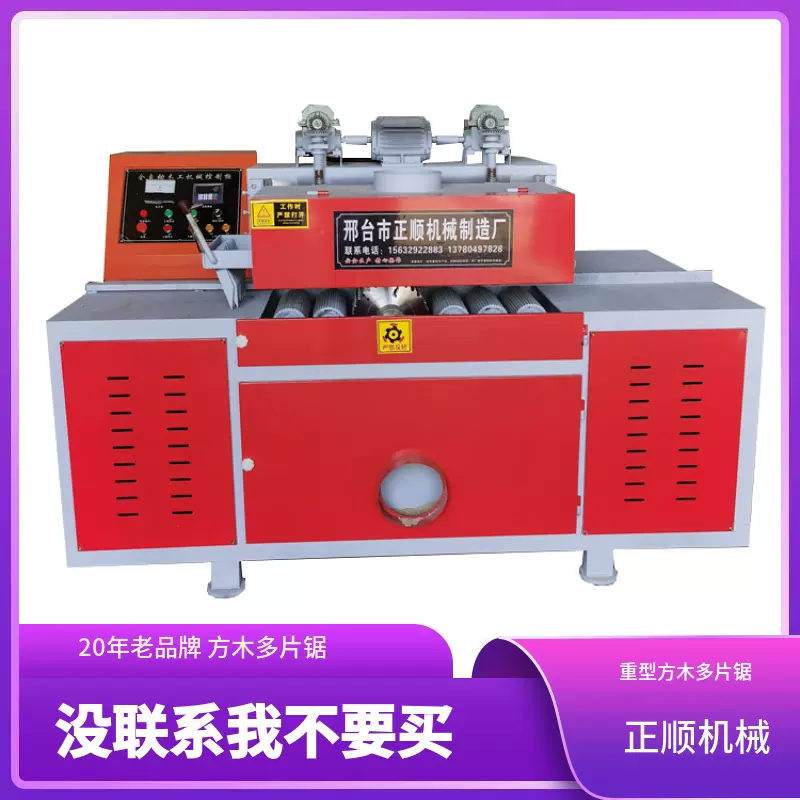 正顺木工方木多片锯木工机械压箱式方木多片锯重型方木多片锯厂家