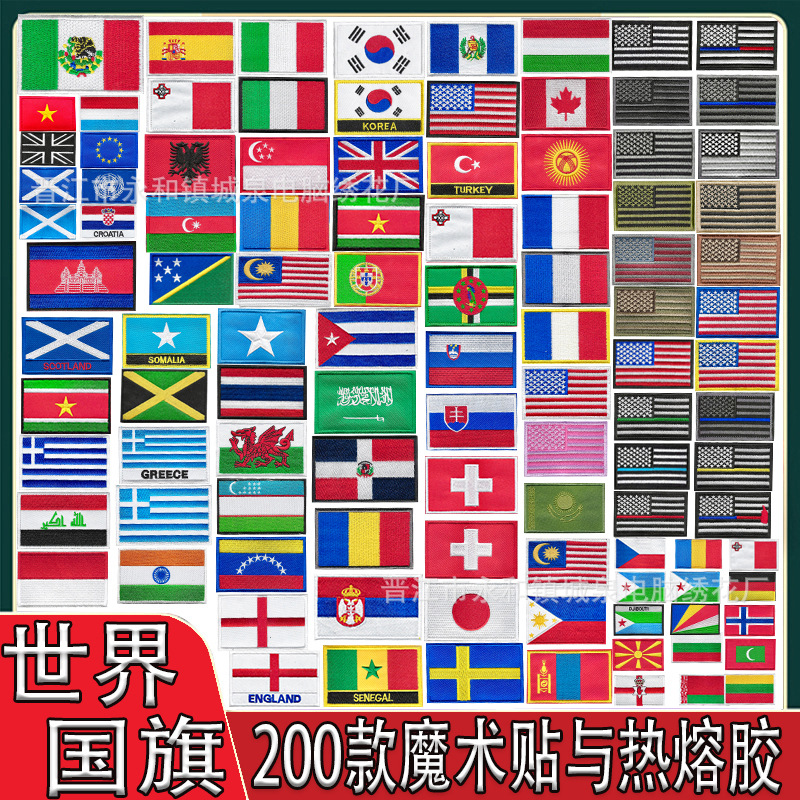 现货世界国旗刺绣魔术贴章墨西哥臂章背胶美国布贴战术徽章补丁贴