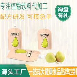 桔梗梨汁儿童植物果蔬汁饮料不上伙复合果汁饮不加水高梨原汁o em