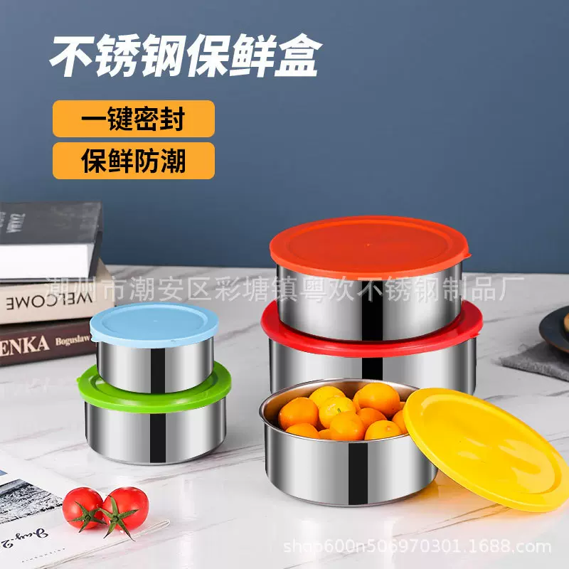 厂家批发餐盒圆形便当盒密封家用餐具冰箱冷冻保鲜碗不锈钢保鲜盒