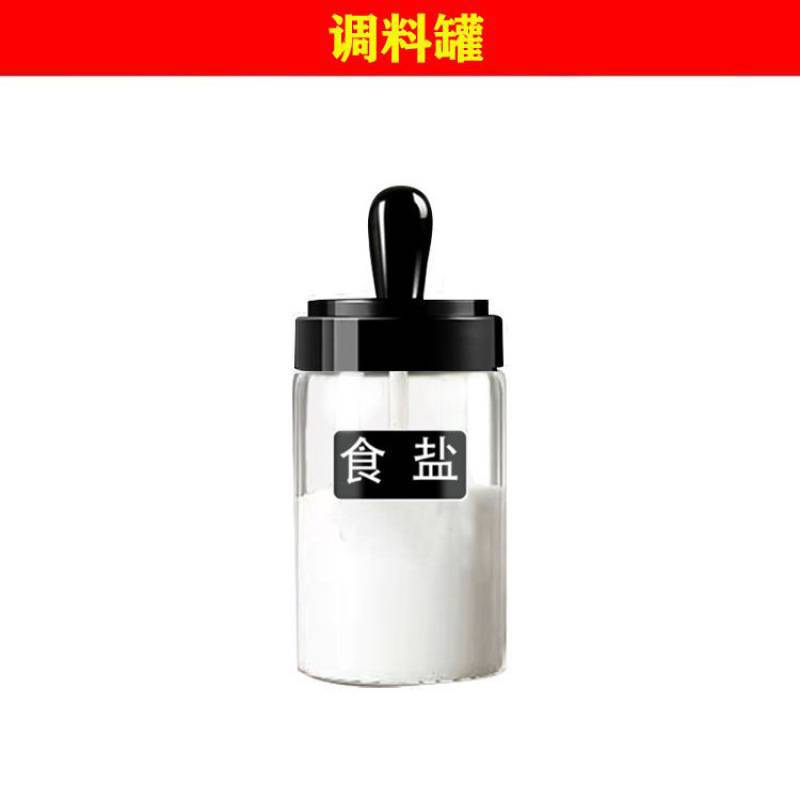 [한 팩] 유리 조미료 항아리 [선물 없음]